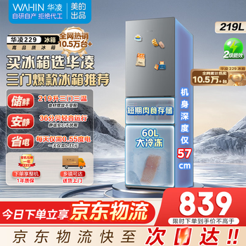 Hualing refrigerator produced by midea upgraded three-door small refrigerator energy-saving bass three-door three-temperature three-door small home rental refrigeration small refrigerator hr-229t gray