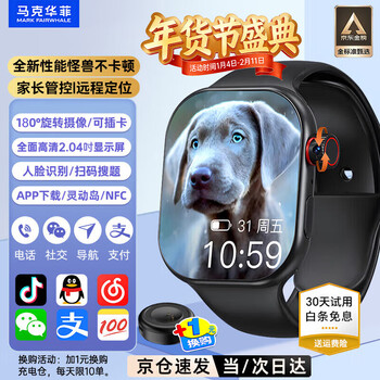 Mark huafei 2026 hot selling smart phone watch with plug-in card 5g full network for students, junior high school students, dedicated for children, teenagers, adults, men and women, wechat douyin h08-h