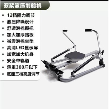 Zhailu backrest rowing machine hydraulic folding scull silent fitness equipment with mobile phone holder sculls 3-level height adjustment + 12-level hydraulic resistance adjustment + heightening base electronic watch