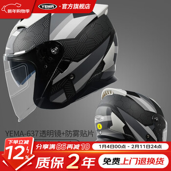 Yema motorcycle helmet electric vehicle universal for men and women all seasons 3c certified adult pedal three-quarter helmet safety hat style micro white gray version transparent + anti-fog sticker l code
