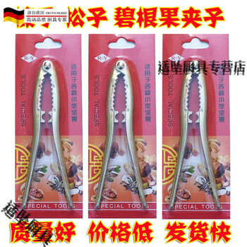 Tuojin german quality pine nut and hazelnut clamp nut pliers pine nut pecan clamp dried fruit opener 100 pieces (packed in carton)