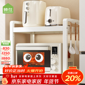 Shuaishi kitchen microwave storage rack countertop telescopic microwave rack rice cooker oven appliance appliance storage rack milk white fixed 53 long standard single layer