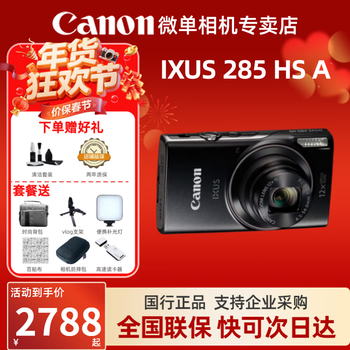 Canon ixus285 hs a digital camera ixus285a card camera home office travel telephoto camera portable high-definition ccd camera high-definition camera ixus 285 hs a black new product quick release package two upgrade 128g memory card spare battery, etc.