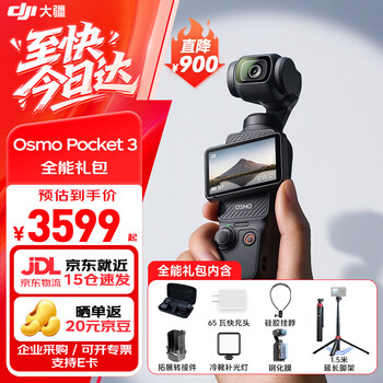 Dji pocket 3 osmo pocket gimbal camera dji pocket3 handheld digital camera travel beauty vlog gimbal anti-shake camera pocket 3 all-in-one + all-in-one gift pack 256g memory card