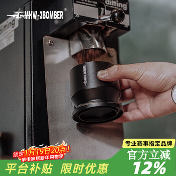 Mhw-3bomber bomber coffee powder collector, grinder coffee powder cup, wbc coffee powder dropper, anti-spill and anti-static coffee powder dropper-black-58mm universal