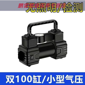 Workhorse on-board air pump high-power portable 12v high-voltage car air pump household electric tire pump dual pump 100 cylinders + no lights + no tire pressure monitoring
