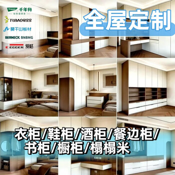Customized millennium boat rabbit baby furen egger enf environmentally friendly laser edge-sealed wardrobe cupboard sideboard wine cabinet sample block for the whole house - please consult customer service consult customer service for a quote