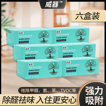 Weiqi mineral crystal air purifier new house cleaner new house urgent move-in 6 boxes 120150m2-including furniture