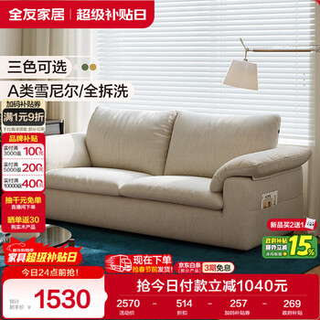 Quanyou home modern simple small apartment fabric sofa living room home straight-row chenille removable and washable bedroom sofa