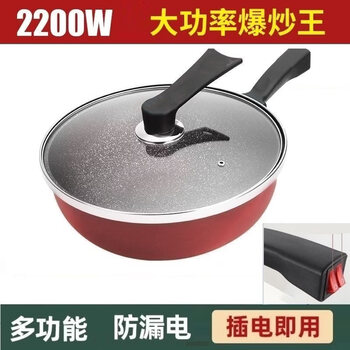 Tuojin german imported quality 2200w electric wok electric wok multi-functional household wok all-in-one electric cooking electric wok red (2200w mechanical model) 1 inch