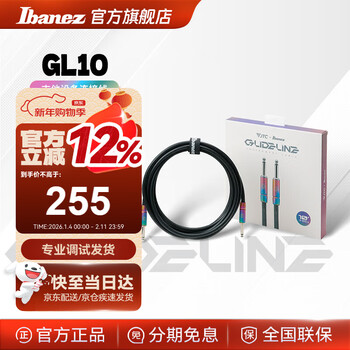 Ibanez 8mm audio cable electric guitar cable bass effector equipment copper wire core gl10