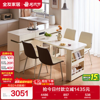 Quanyou home furnishings island dining table integrated retractable and foldable tempered glass countertop home dining table furniture
