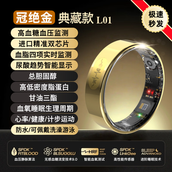 Case smart ring uric acid blood lipids high-precision multi-functional non-invasive blood sugar and blood pressure ring sleep blood oxygen heart rate smart sports pedometer suitable for rice mobile phones samsung ring exclusive model gold l01 second generation uric acid blood lipids blood sugar blood pressure 12 size finger circumference 68mm 160 catties-180 catties