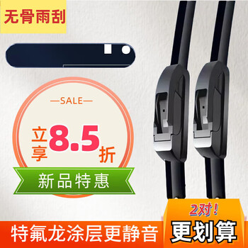 Wandfu is suitable for geely haoyue pro original 24-25 style wiper strips silent boneless front wiper strips silent style front wiper 1 pair set geely haoyue pro/2024-2025 models
