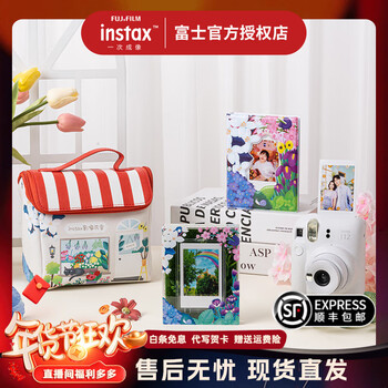 Fuji (fujifilm) instax mini12 imaging room one-time imaging instant camera mini11 upgraded version one-click point-and-shoot camera valentine's day birthday gift for girlfriend, jasmine white official standard gift box