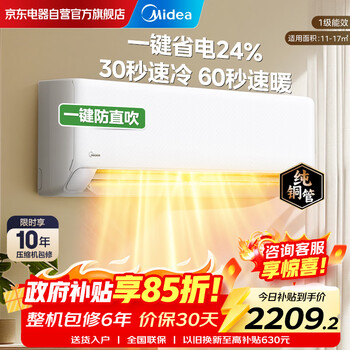 Midea air conditioner large 1 hp on-hook cooling king same style new level energy efficiency variable frequency wall-mounted bedroom one-touch cool power-saving air conditioner national subsidy kfr-26gw/n8xa1p