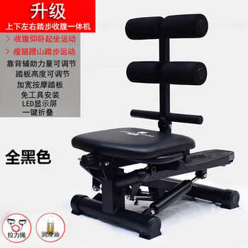 Jianlihu stepping and abdominal tightening all-in-one machine fitness equipment home waist sit-ups multi-functional mountain climbing auxiliary exercise stepping and abdominal tightening all-in-one machine all black