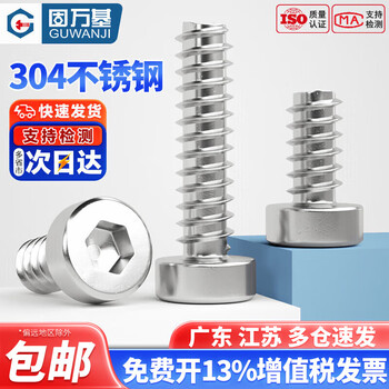 Guwanji 304 stainless steel thin head hexagonal flat tail self-tapping screws hb cylindrical head cup head screw fasteners m2x6 (200 pieces)