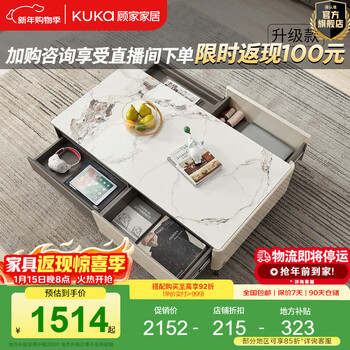 Kuka modern simple slate coffee table tv cabinet tea table small apartment coffee table light luxury square high-head coffee table 7073 upgraded coffee table