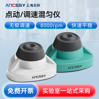 Vortex shaker laboratory mini mixer vortex mixer mixer oscillator vortex meter as-908-60b (plug-in version) grease white