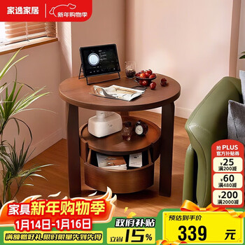 Jiayi solid wood small coffee table simple sofa side cabinet living room side table small round table creative side table tea table bedside table