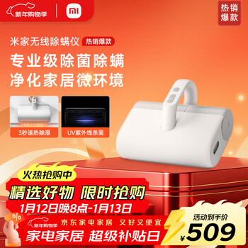Mijia xiaomi mite remover wireless handheld home powerful suction uv ultraviolet sterilization professional grade mite remover 3 seconds rapid heat dehumidification bed treasure