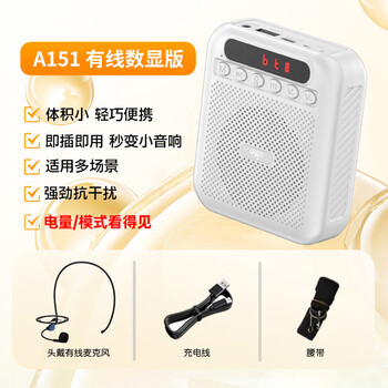 Patriot a151 wired digital display version little bee amplifier teacher-specific bluetooth speaker audio small speaker tf card u disk recording microphone outdoor tour guide portable white