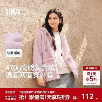 Semir coat women's imitation lamb wool polar fleece double-sided hooded comfortable and warm heavyweight loose jacket 2024 winter new rubber powder 61214 m 160/84a