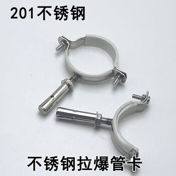 Xu ding 201 stainless steel pipe clamp, stainless steel hanging code, stainless steel pull-out rubber pipe clamp, expansion bolt pipe hoop elevator, 75 pipe clamp m8*70mm, 10 pieces, stainless steel pull-out