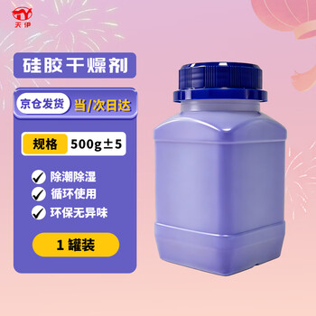 Tianyi large bag hygroscopic bottled silica gel desiccant 500g*1 can/industrial metal machinery equipment warehouse clothing luggage moisture-proof agent