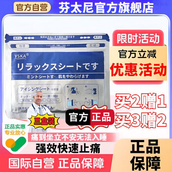 Amaranth yu fen tai transdermal i patch cancer pain relief patch late stage cancer bone metastasis patch duorigi tumor body patch three boxes buy two get one free 7 patches/box official authentic product 1