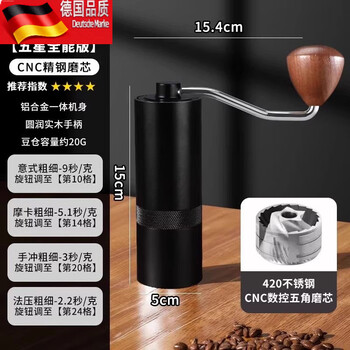 Tuojin hand-cranked bean grinder household steel core coffee grinder british black hand-cranked bean grinder five-star cnc grinding core