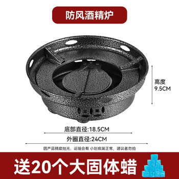 Tuojin imported quality alcohol stove from germany, small hot pot, dry pot, household windproof special stove, solid alcohol pot, obsidian black extra thick alcohol stove, windproof energy gathering + 20 pieces of large solid wax 1 inch