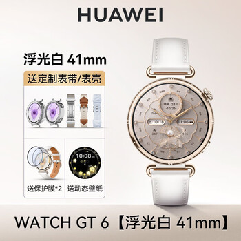 Huawei fashion exclusive huawei watch original watch gt6 women's sports smart watch bluetooth phone healthy sleep heart rate monitoring valentine's day gift for men and women gt6 41mm glossy white - high-end watch strap_protective case + film