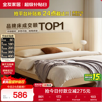 Quanyou home double bed household high bed panel bed modern simple log style bedroom 1.5x2 meters government subsidy