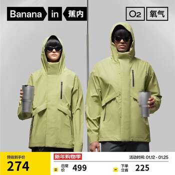 Bananain 3 series oxygen jacket men's and women's hard shell couple's jacket autumn and winter grass green xl
