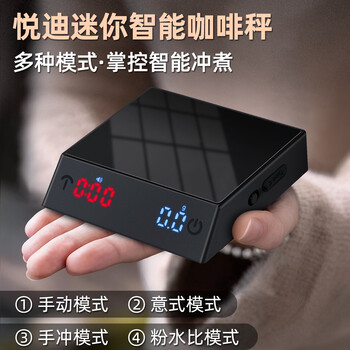 Yuedi mini coffee electronic scale italian special timing scale small portable hand-brewed coffee scale coffee bean gram scale 0.1g black steel glass model 500g/0.01g + charging cable + weight