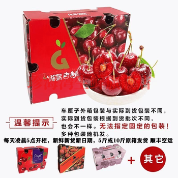 Air freight chilean cherries 2j34jj fresh santina cherries pregnant women fruit cherries 5j6j original box gift box 5000g (net weight) 10 catties original box or gift box/sf air freight 5j 34mm and above
