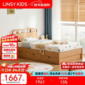 Linsy kids lin's children's bed small apartment boys and girls storage single bed high box bed + mattress 1.2*2m