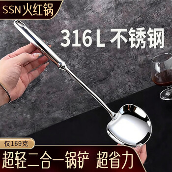 Ssn mushroom spatula 316l stainless steel spatula cooking spatula frying spoon spatula 316 food grade mushroom spatula
