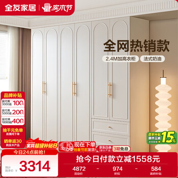 Quanyou home light luxury master bedroom storage wardrobe floor-standing wall-mounted finished wardrobe cream style home wardrobe furniture