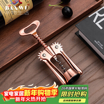 Half life red wine bottle opener home creative multifunctional manual bottle opener wine starter wine tools red wine stopper set