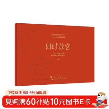 The forbidden city in the four seasons collector’s edition postcard li shaobai four seasons of the forbidden city