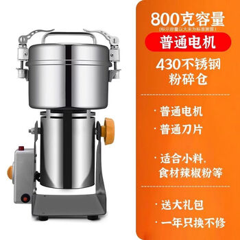Aoyanlai chinese herbal medicine crusher ultra-fine grinding household small grain dry grinding crushing grinder commercial 800g ordinary motor 430 bin ordinary blade renewed every year