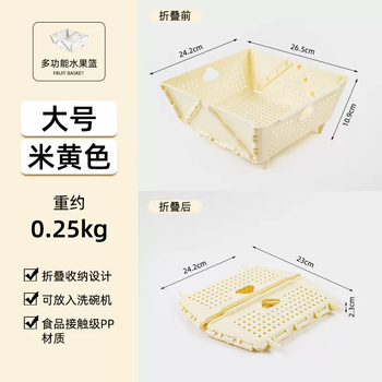 Yusenyi kitchen foldable drain basket household dishwashing sink drain rack large capacity vegetable basket fruit washing artifact beige large