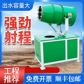 Sanqi tiger fog cannon small vehicle-mounted high-range cannon fog machine dust removal construction site disinfection spray 30 meters gasoline mobile fully automatic increased motor three-phase electric - strong range 15 type invoice included