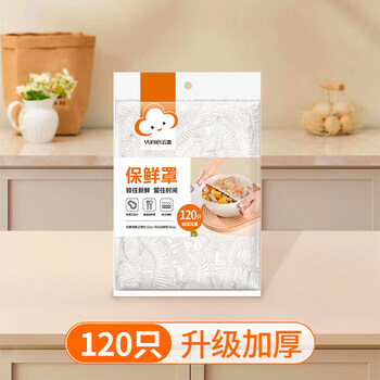 Yunlei wall-mountable fresh-keeping cover, plastic wrap, food-grade disposable special dust-proof cover, dish cover, kitchen dish set, 120 pieces in thickened bag, food-grade material, safe to use