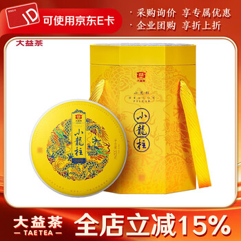 Dayi tea pu'er tea ripe tea xiaolongzhu 357g/cake imperial tea series cake tea 2023 5 cake one pack