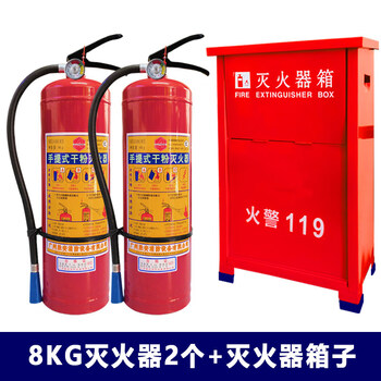Fire extinguisher 4kg dry powder portable for shop use 2/3/5/8kg fire box equipment set for home store and car 8kg fire extinguisher 2 + 1 box 3c certification