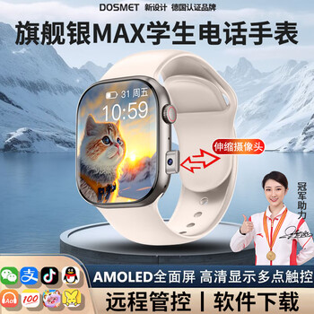 Dosmet huawei machine hongmeng system apple machine ios suitable for children phone watch 6-18 years old junior high school students waterproof positioning remote monitoring video middle school students smart plug-in card